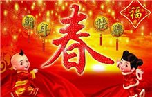 2017年春節放假通知